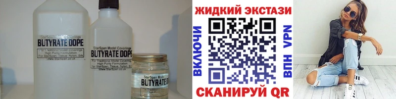Бутират 99%  МЕГА зеркало  Йошкар-Ола 