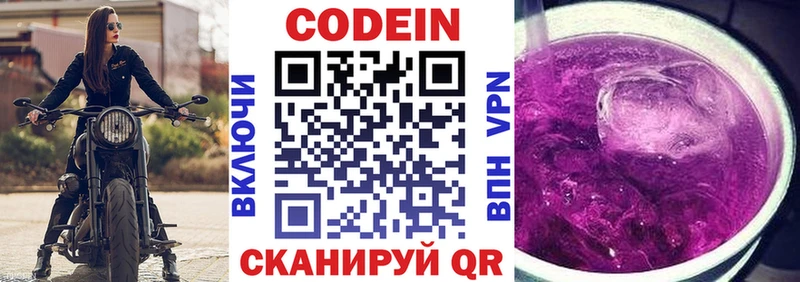 Кодеиновый сироп Lean Purple Drank продажа наркотиков Йошкар-Ола