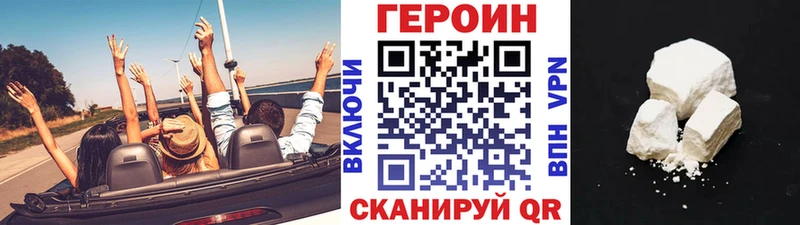 Героин герыч закладки Йошкар-Ола