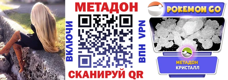 МЕТАДОН VHQ  магазин  наркотиков  Йошкар-Ола 